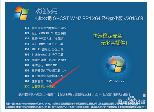 系统重装最新电脑在线重装系统图文教程
