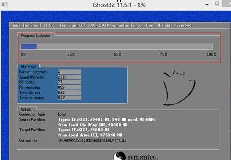 系统重装win732位系统ghost安装教程图解