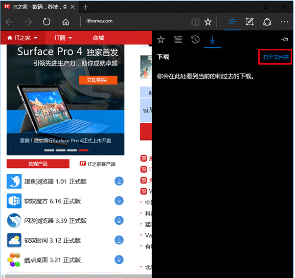 Win10 Edge win10-edge