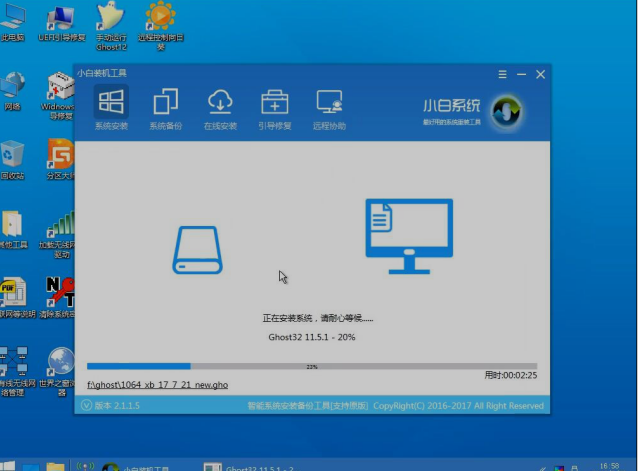 系统重装详细教您电脑装系统