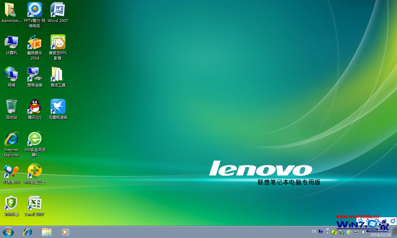 系统重装联想win764位旗舰版ghost最新推荐