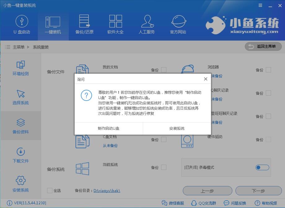 晨枫u盘启动系统工具_u盘没有启动工具怎么装系统_电脑没系统怎么用u盘装